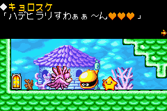 Densetsu no Starfy 2